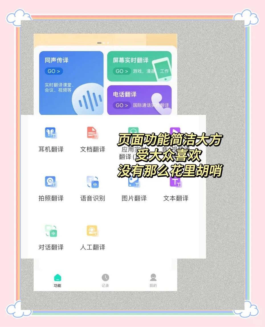 英語翻譯平臺和軟件整理及測評_軟件應用