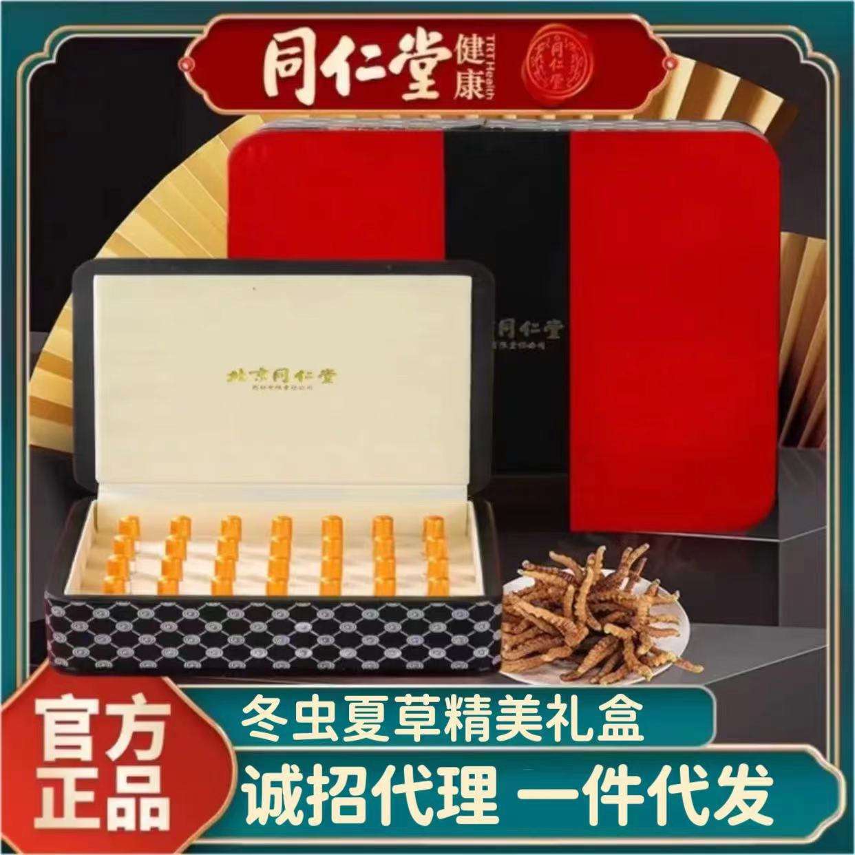 源自蟲(chóng)草工同蟲(chóng)草200元540粒禮盒裝