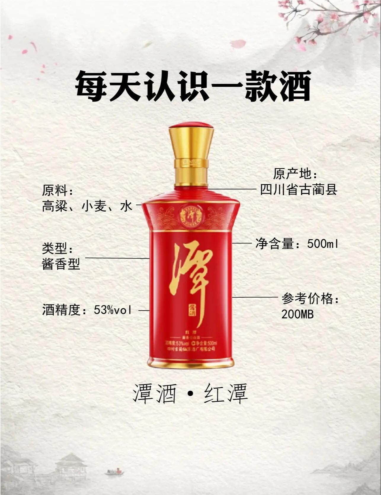 潭酒白酒怎么樣醬香白酒,譚酒性價比很高