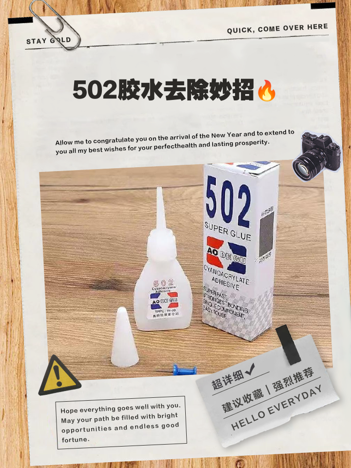 比502更強(qiáng)的膠水它來了!強(qiáng)度翻一翻啊
