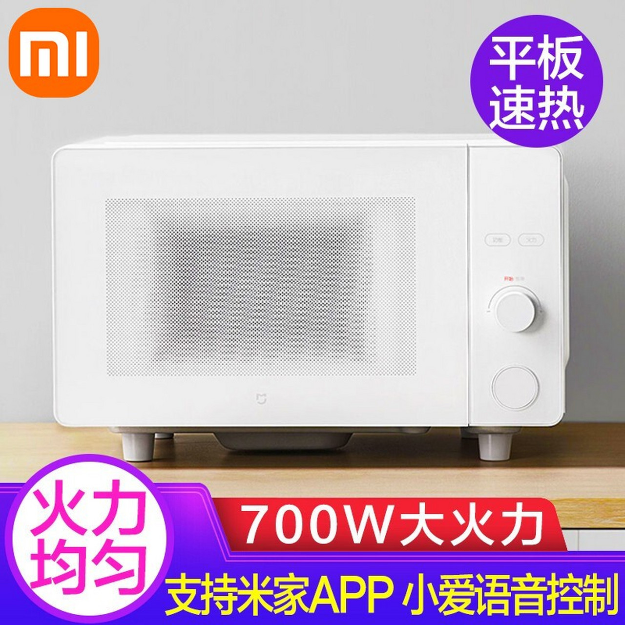 Xiaomi小米米家微波爐20l多少錢