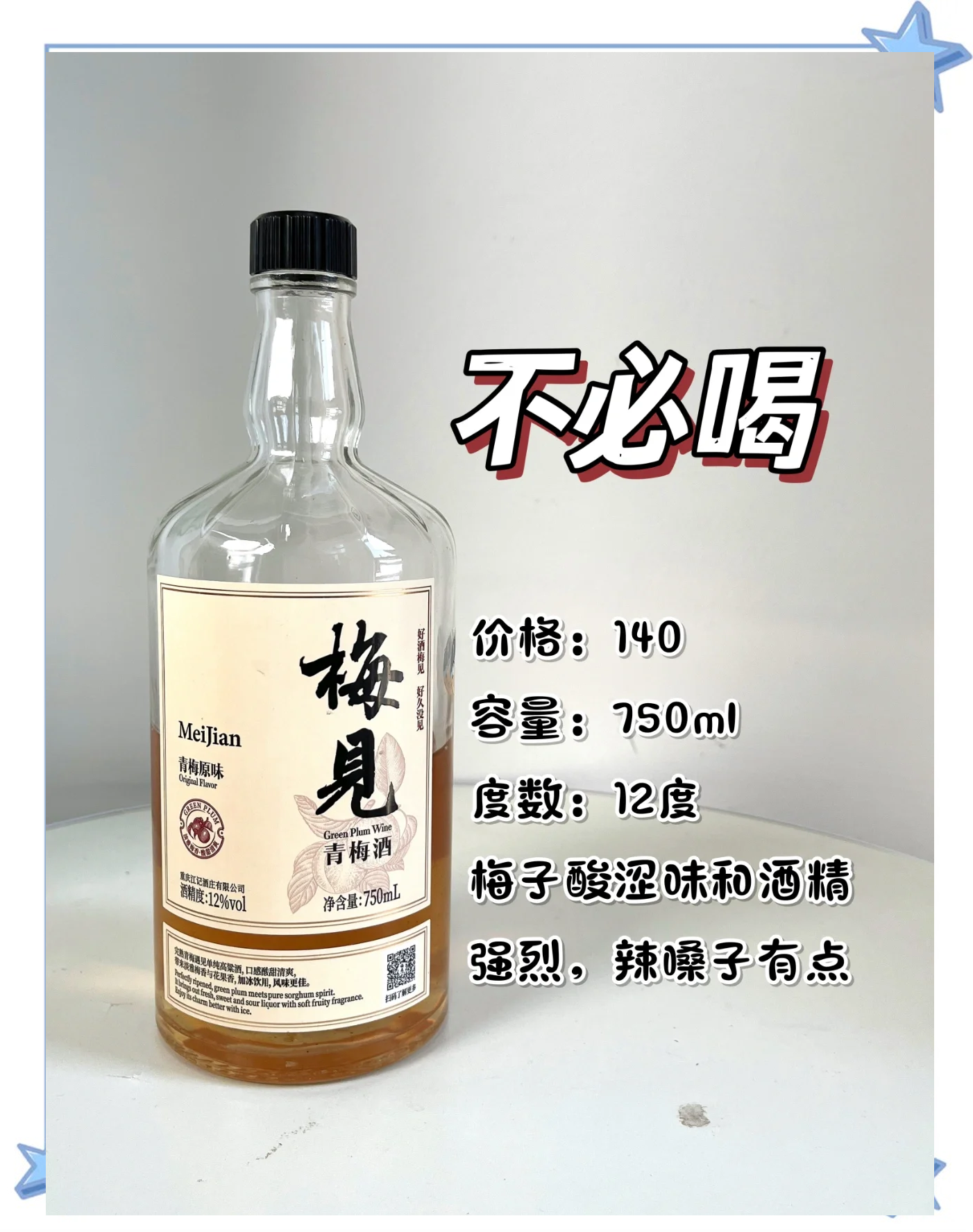 【果酒】果酒品牌排行榜果酒多少錢一瓶