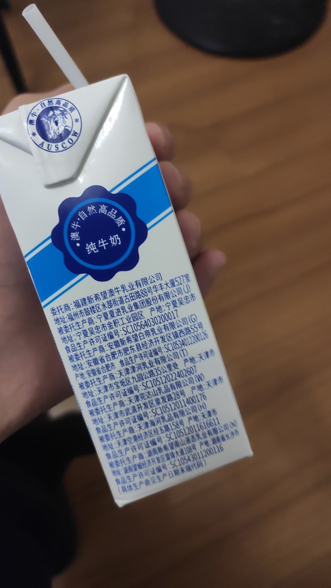 【澳?！堪呐Ｉ坛莀AONIU是什么牌子