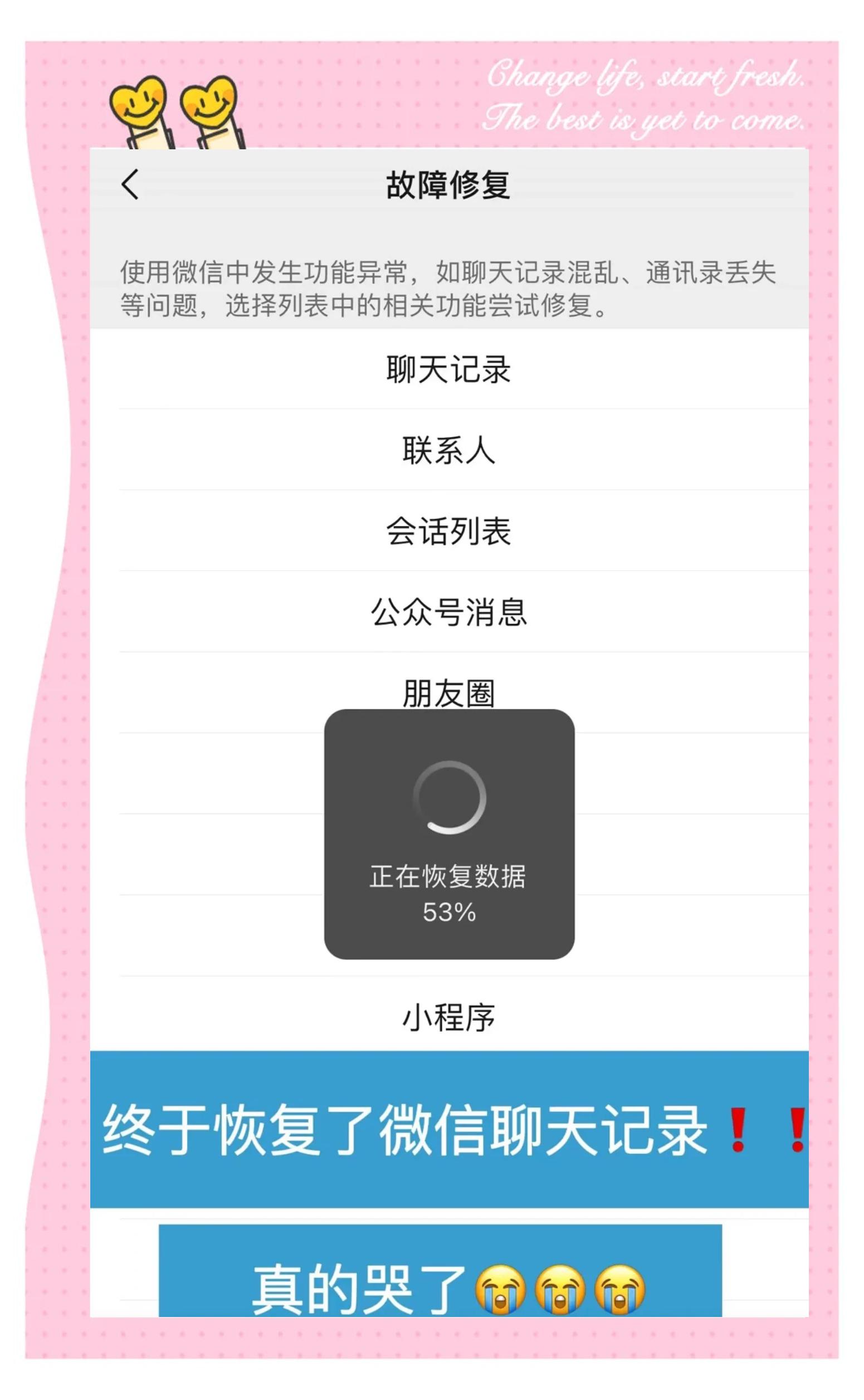 福昕數(shù)據(jù)恢復(fù)軟件——微信記錄恢復(fù)的首選