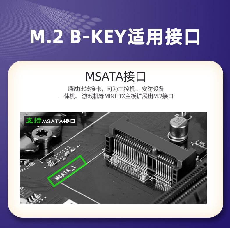m2轉(zhuǎn)sata的轉(zhuǎn)接卡,用的人很少吧?