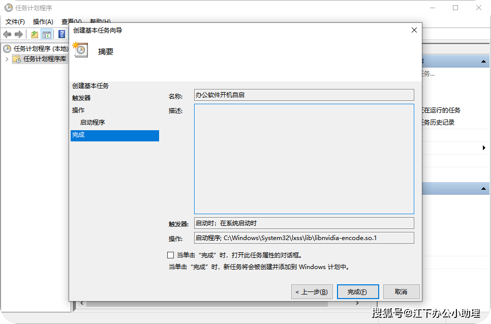 Windows10自動啟動程序設置指南