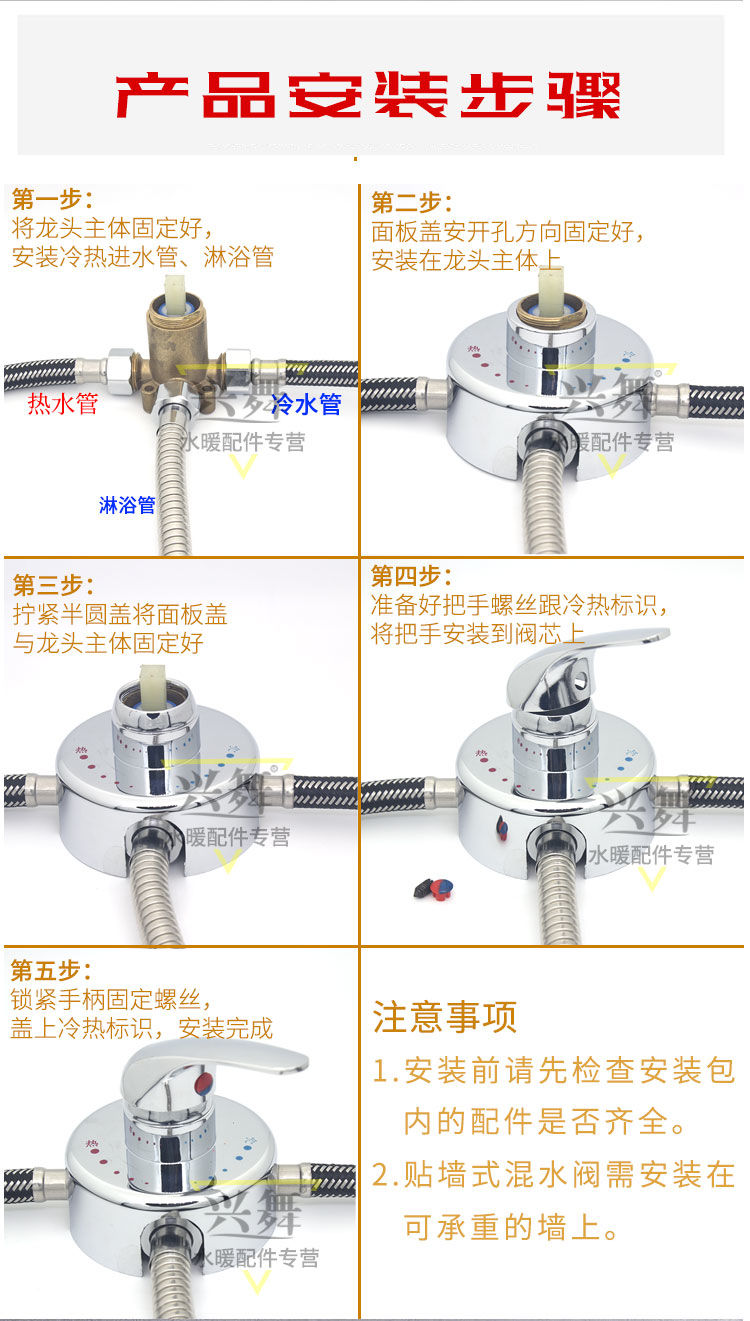 教你如何更換浴室熱水器混水閥_熱水器