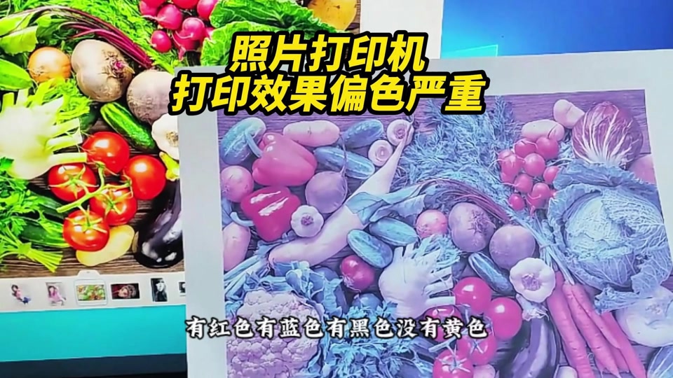 打印為什么會偏色?原因在這兒!_打印機