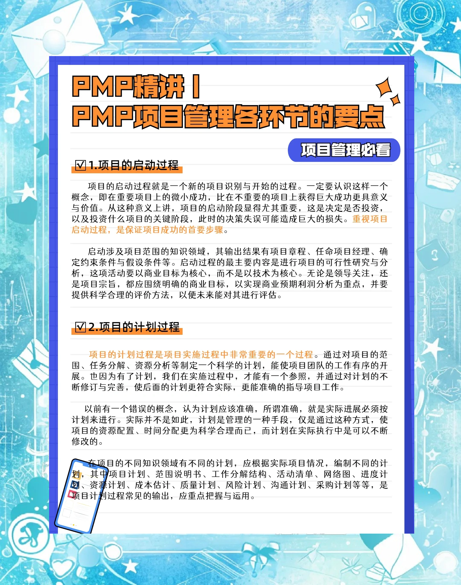EBPM方法論在流程管理中的應(yīng)用_管理