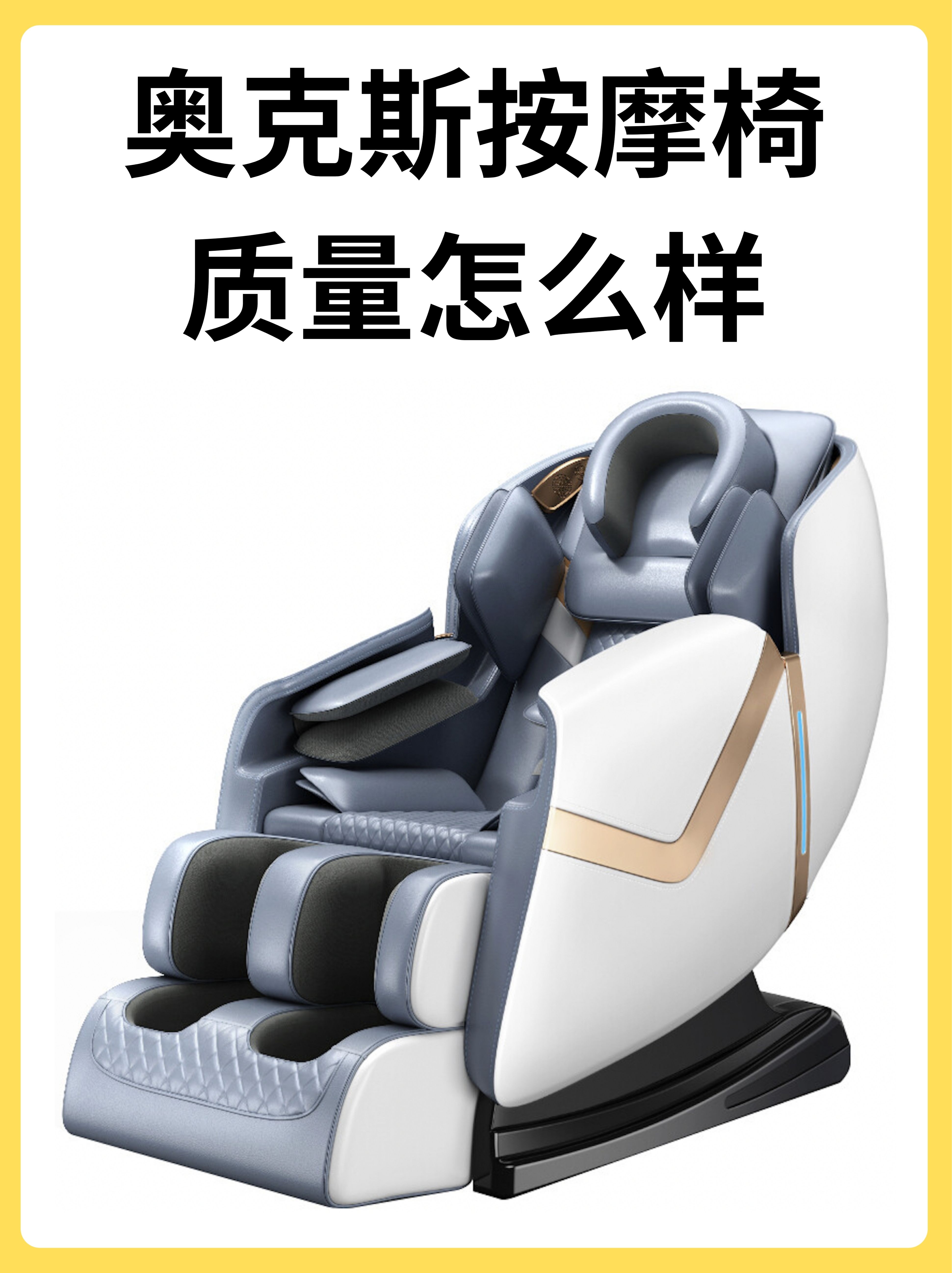 奧克斯aux按摩椅怎么樣好用嗎_按摩椅