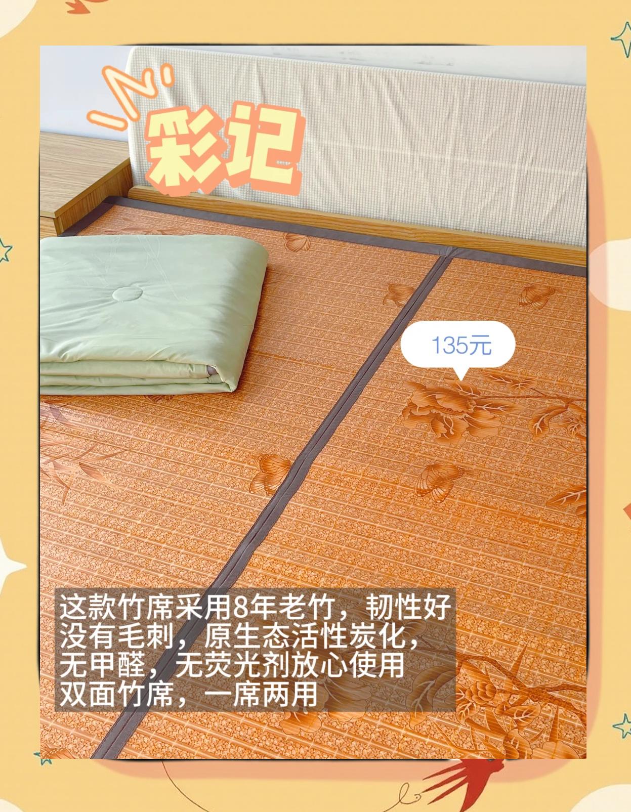 炎炎夏日涼下來了,席師傅竹涼席開箱分享