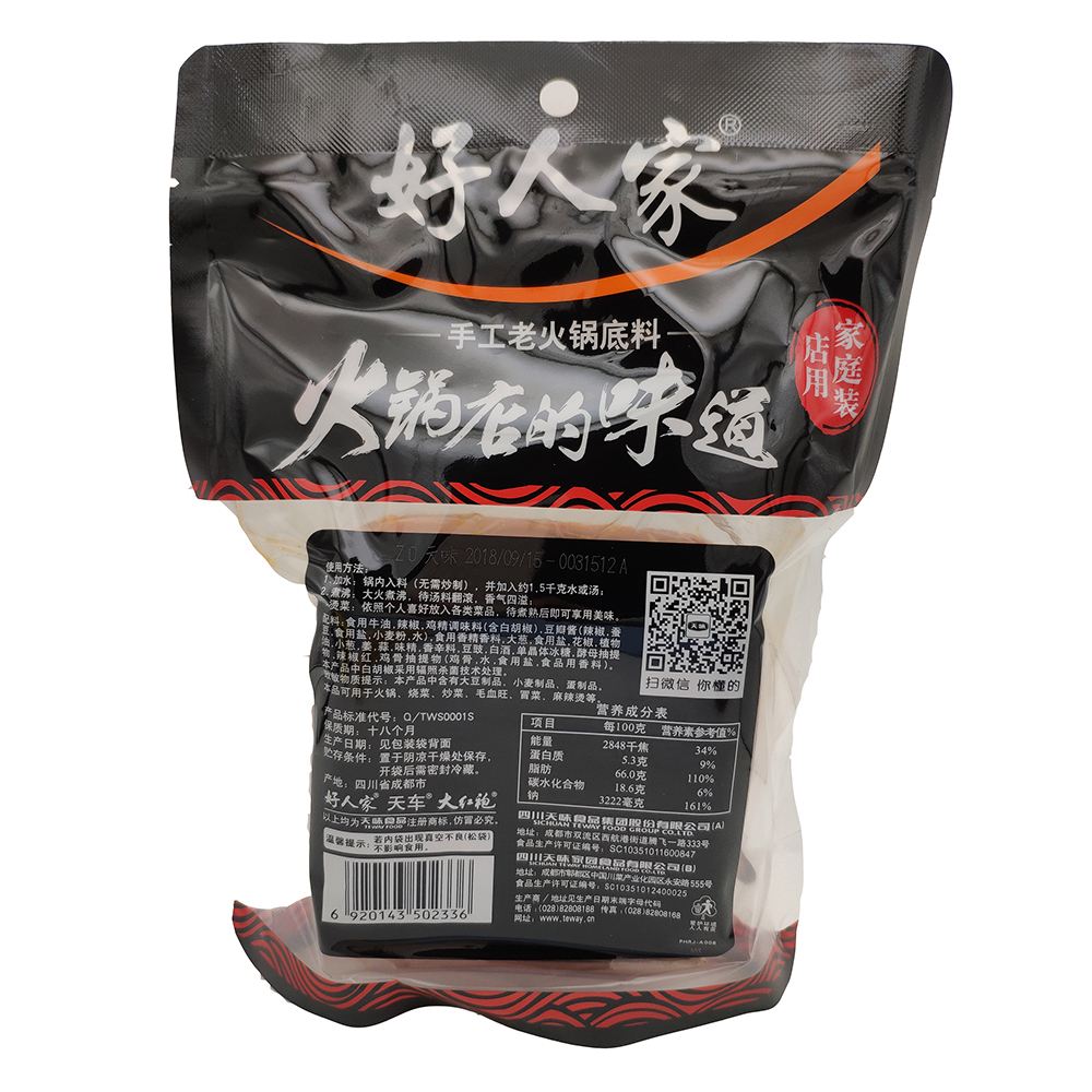 好人家香辛料怎么樣多功能的牛油火鍋底料