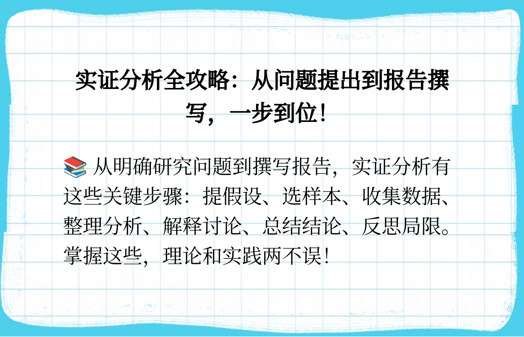 機(jī)制研究:系統(tǒng)理論與實(shí)證分析_經(jīng)濟(jì)管理