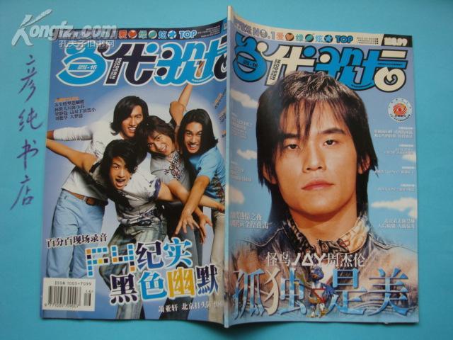 收藏之樂(lè):老雜志的尋寶之旅!_期刊雜志