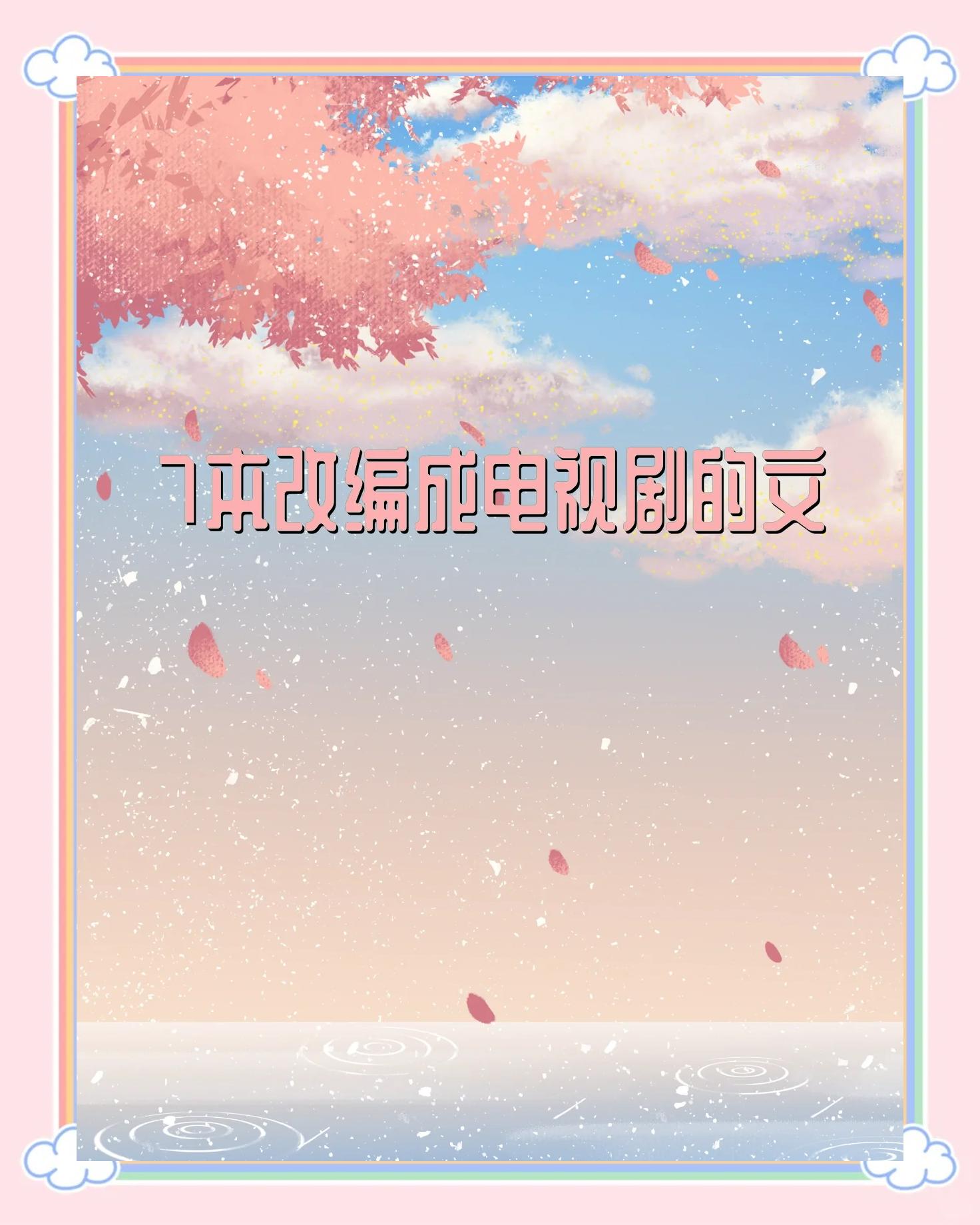 波流如