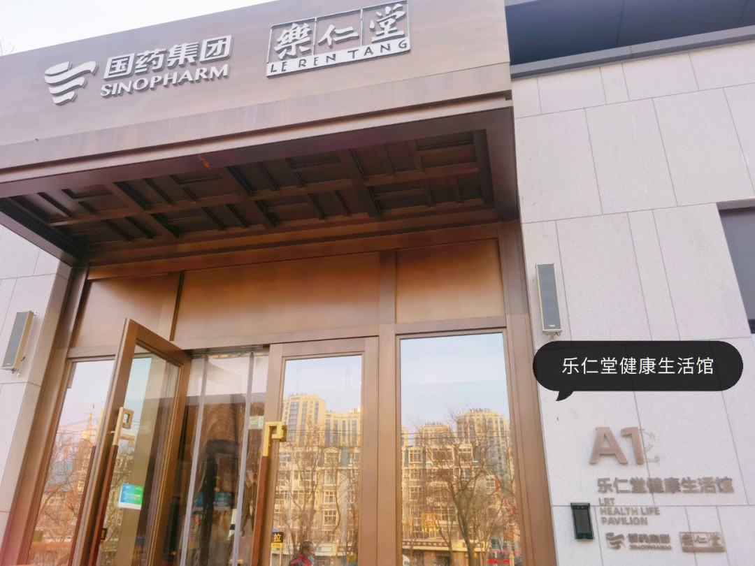 【樂仁堂】樂仁堂商城_樂仁堂是什么牌子