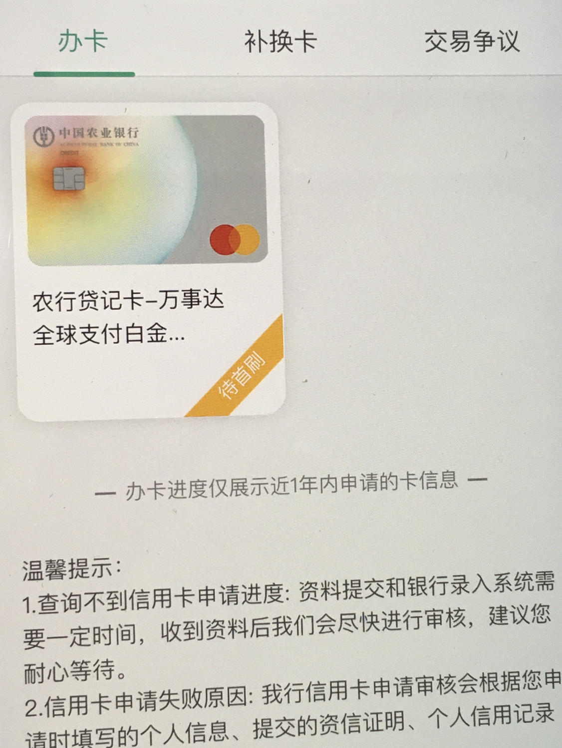 用萬事達卡消費,每月免費喝奶茶_信用卡