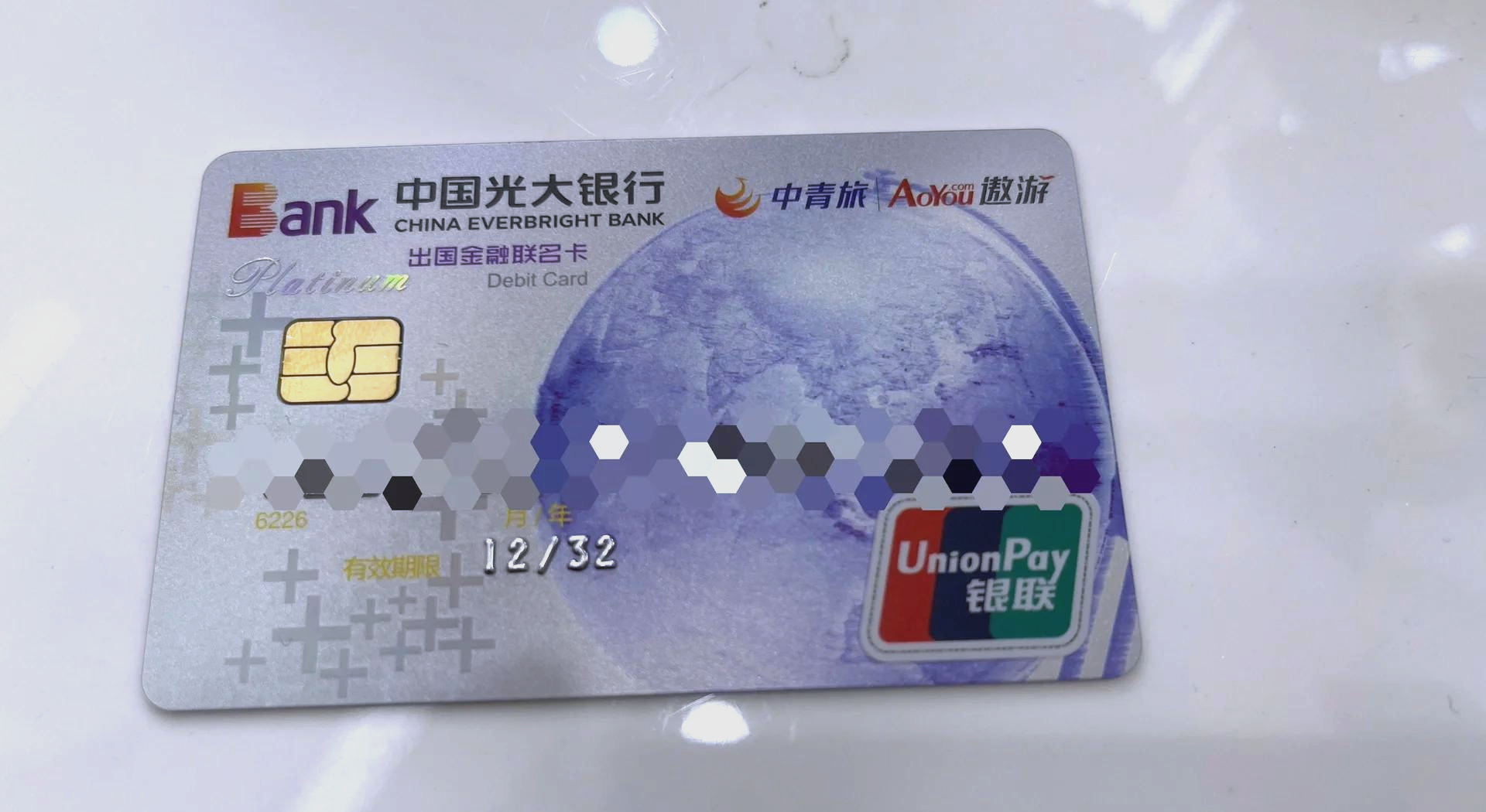 中國信用卡_光大銀行陽光UP無界信用卡