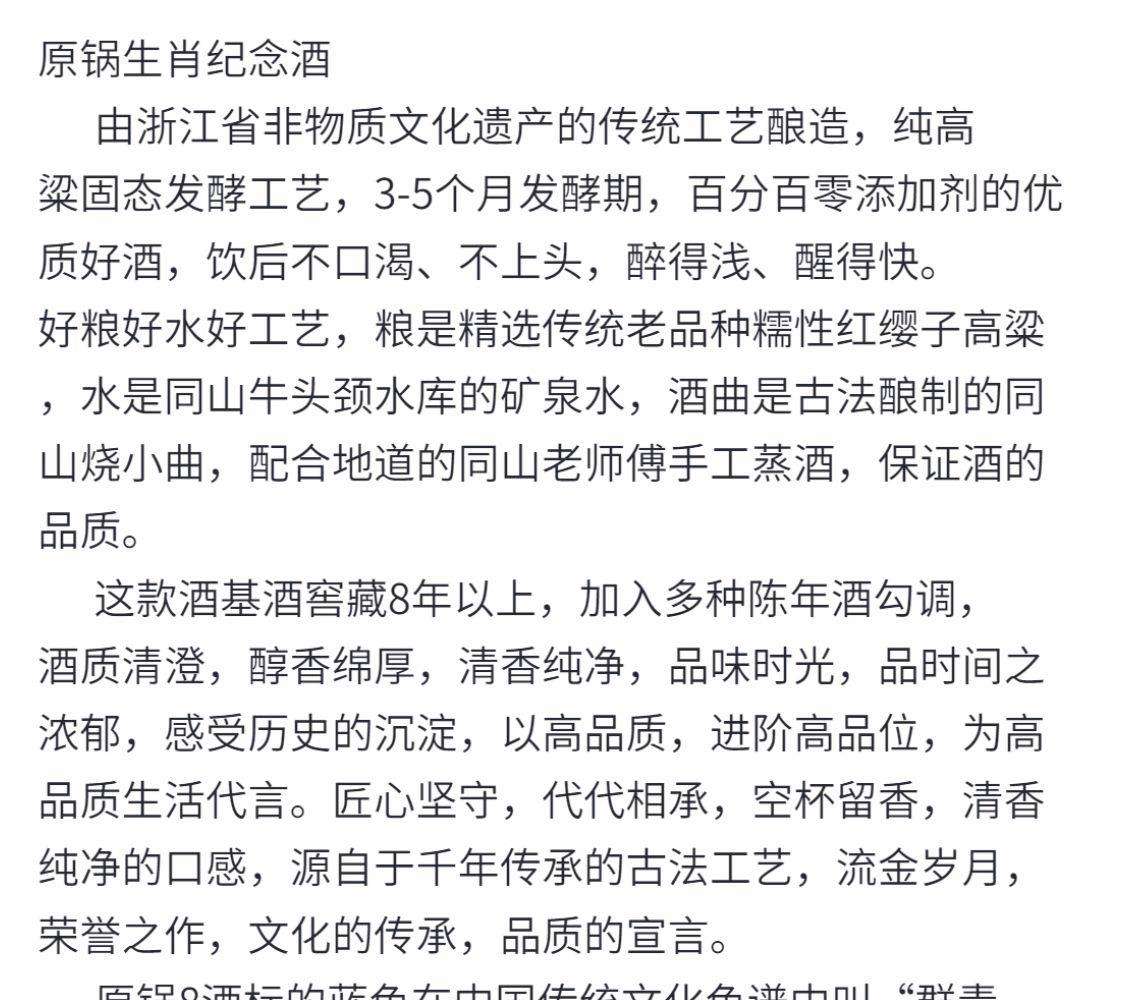 探秘浙江白酒,諸暨同山燒的秘密!_白酒
