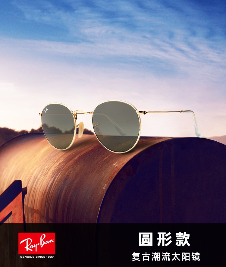 雷朋太陽鏡怎么選擇_國產(chǎn)品牌太陽鏡推薦