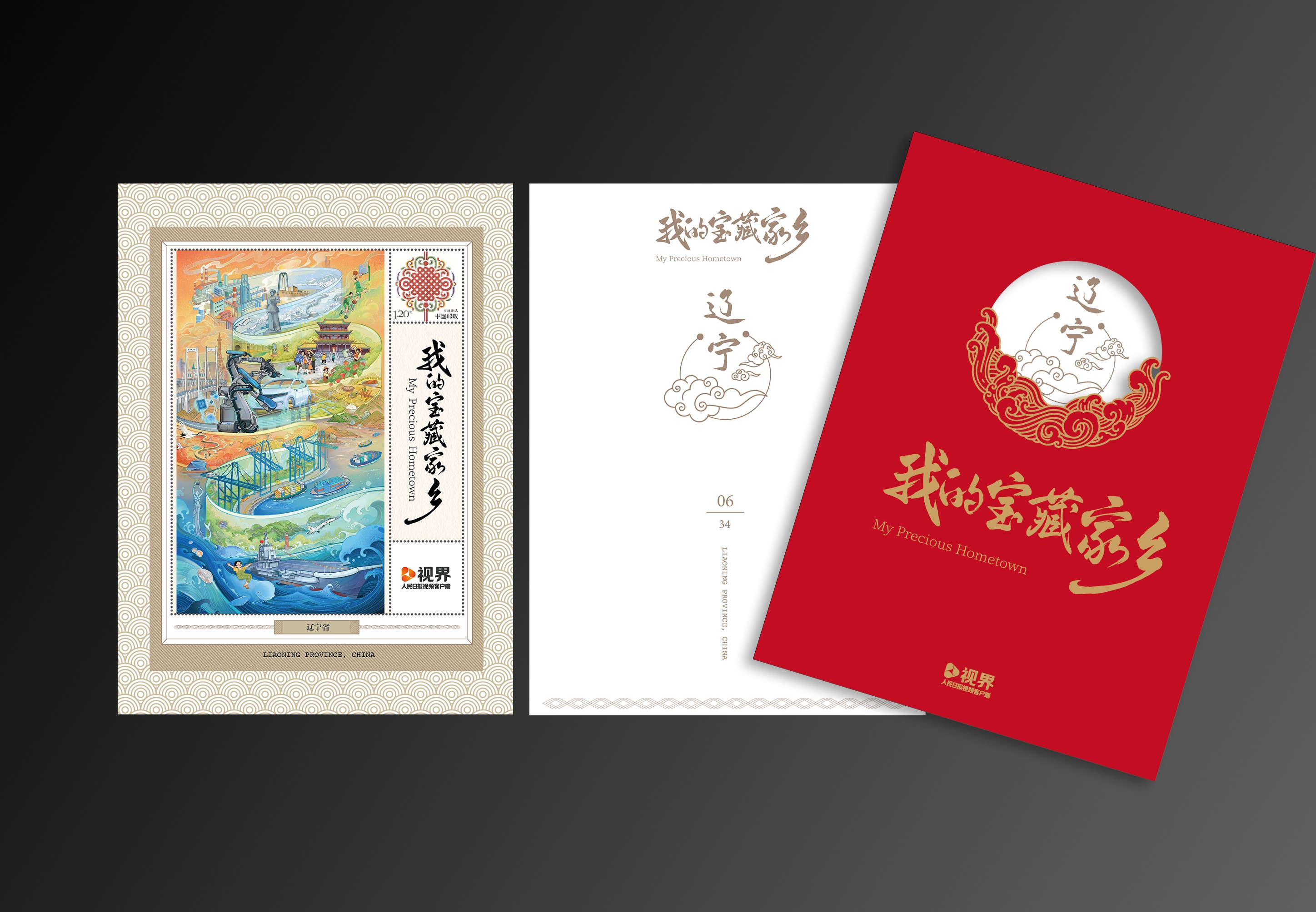 國(guó)家出品必屬精品~我搜藏的周邊_郵幣卡