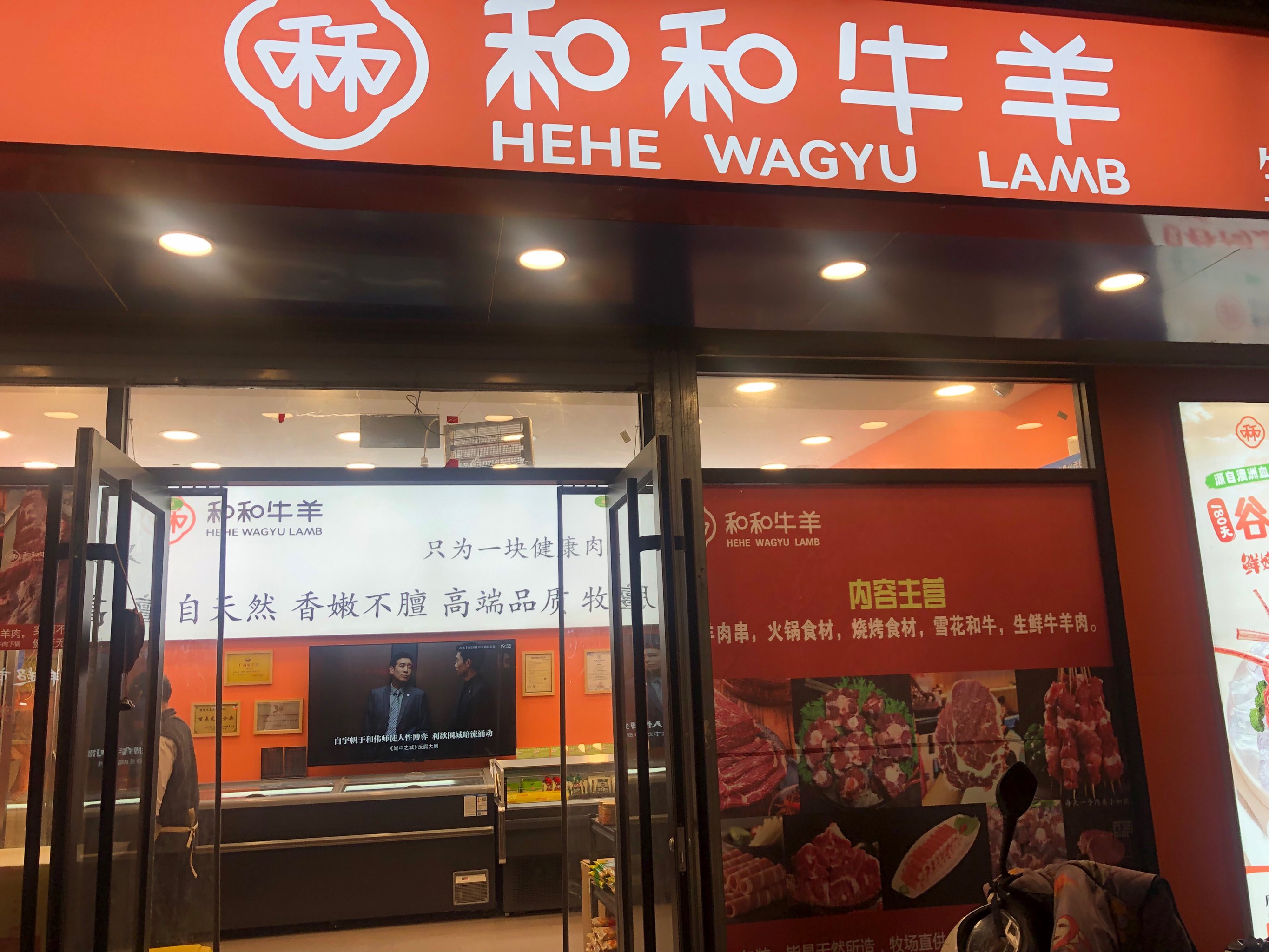 和牛怎么選—牛本家和牛原切小試_牛羊肉