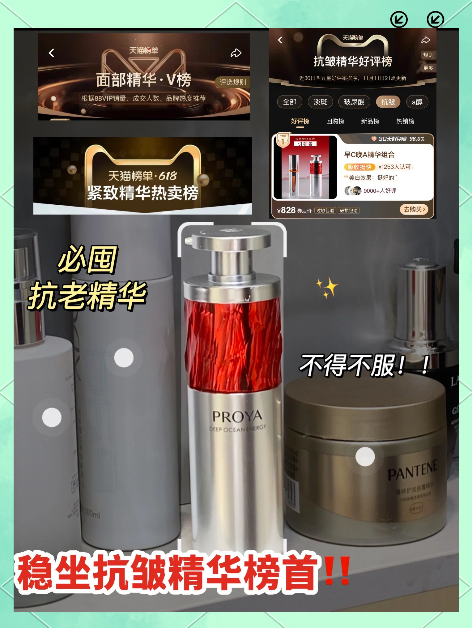 珀萊雅紅寶石精華要怎么使用?_護(hù)膚精華