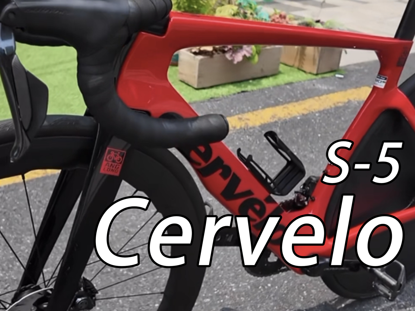 我的座駕:CerveloS5_騎行運(yùn)動(dòng)