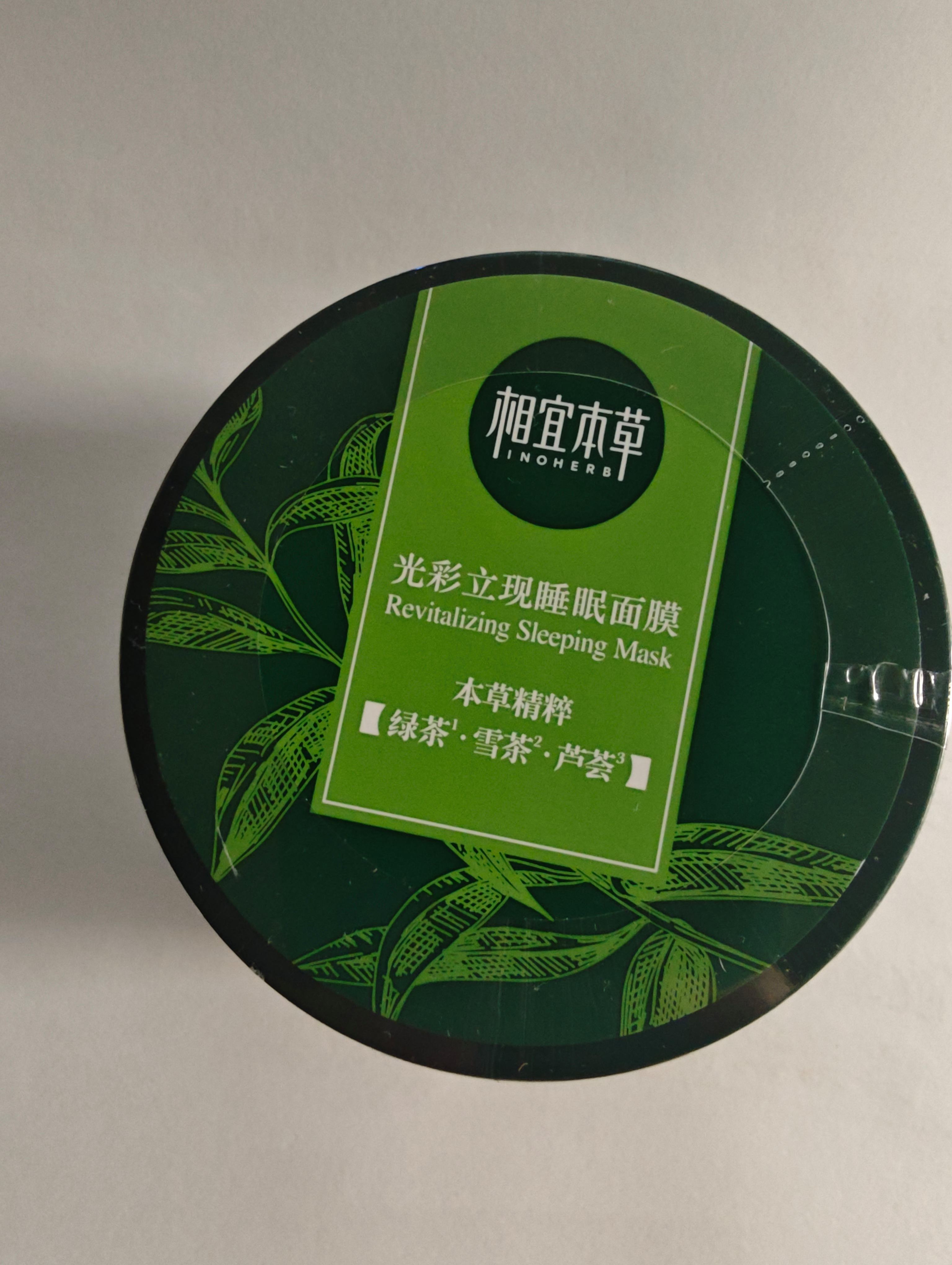 草本相宜凝白面膜,美白秘密!_面膜面貼