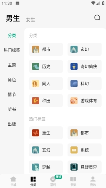 這些,是目前最好用的小說(shuō)軟件_手機(jī)軟件