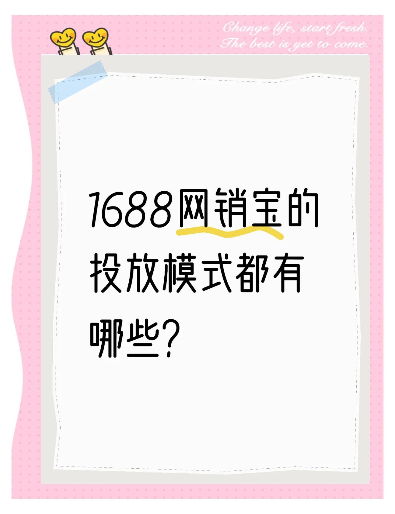 1688,平替購(gòu)物的寶藏平臺(tái)_手機(jī)軟件