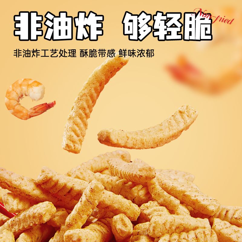 親親膨化食品怎么樣這個(gè)蝦條我是非吃不可