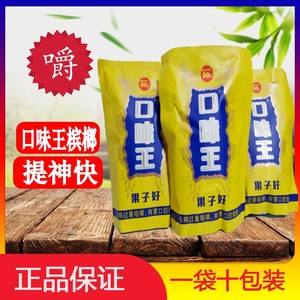 【口味王】口味王商城_口味王是什么牌子