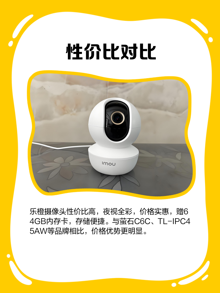 【樂(lè)橙】樂(lè)橙商城_Imou是什么牌子