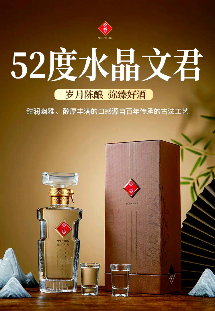 文君白酒怎么樣文君1988還有好價?