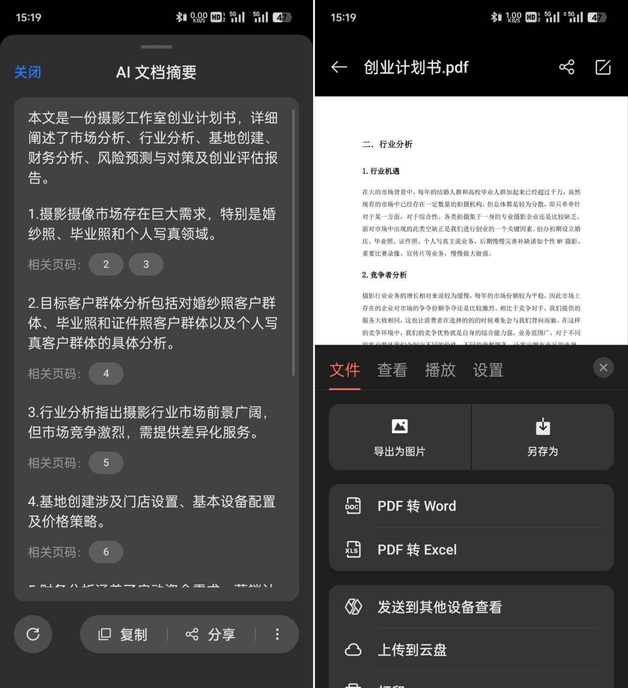 探索優(yōu)質(zhì)PDF閱讀器:功能與特色全知曉