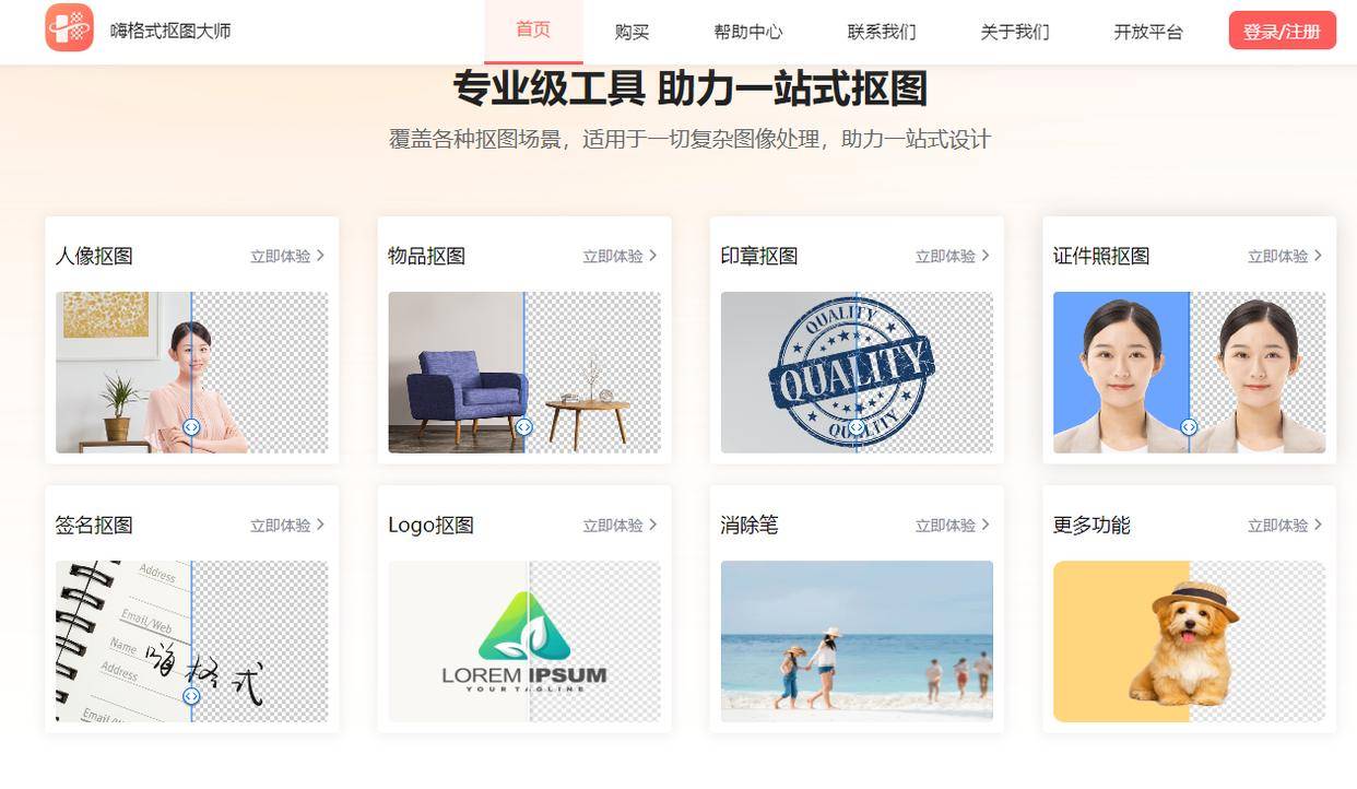 一鍵摳圖:使用PS的輔助智能摳圖神器!