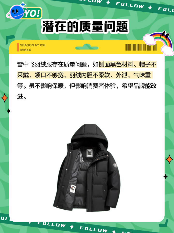 雪中飛男士夾克怎么樣雪中飛都貼牌的嗎?
