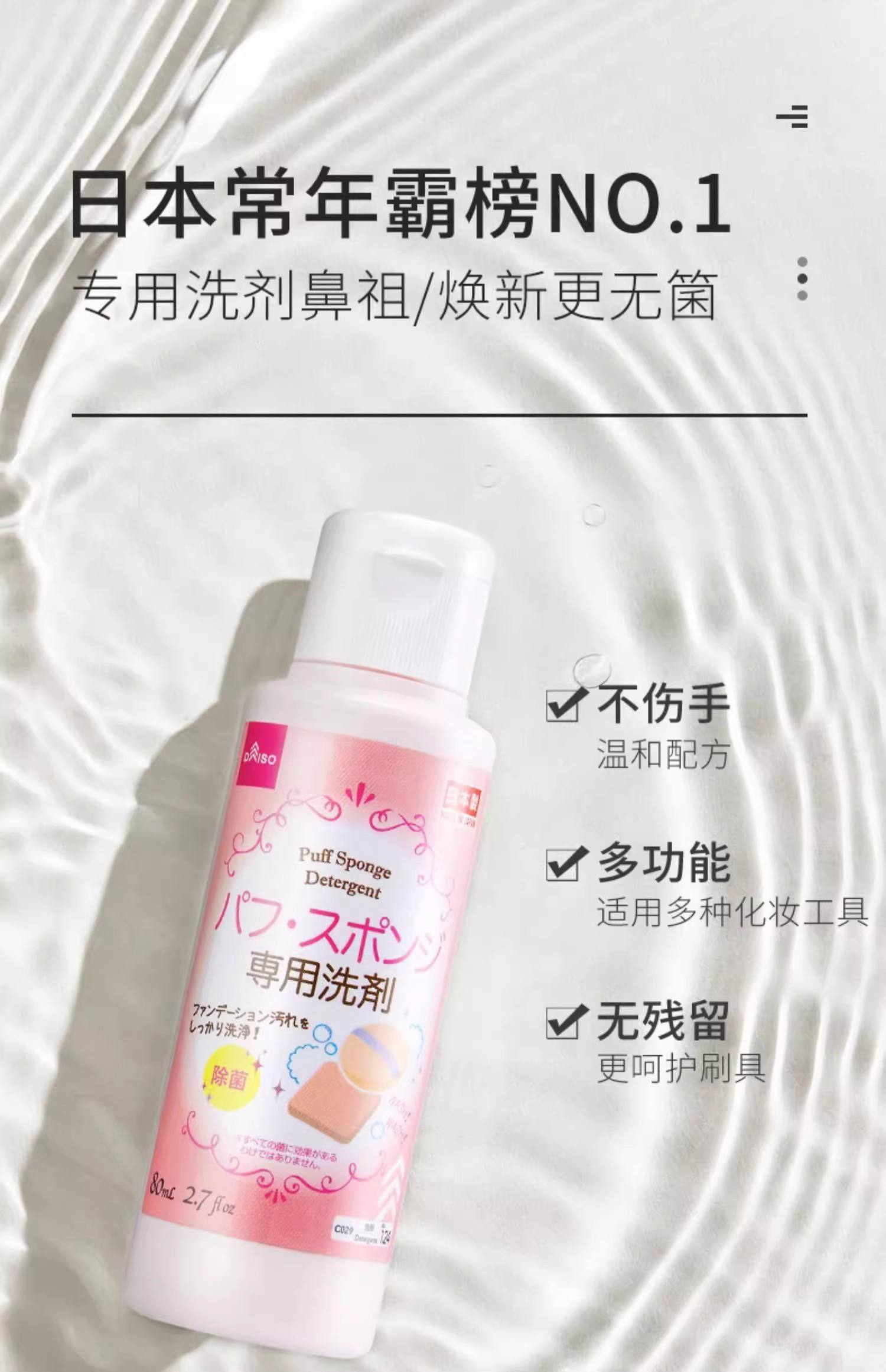 【大創(chuàng)】大創(chuàng)商城_DAISO是什么牌子
