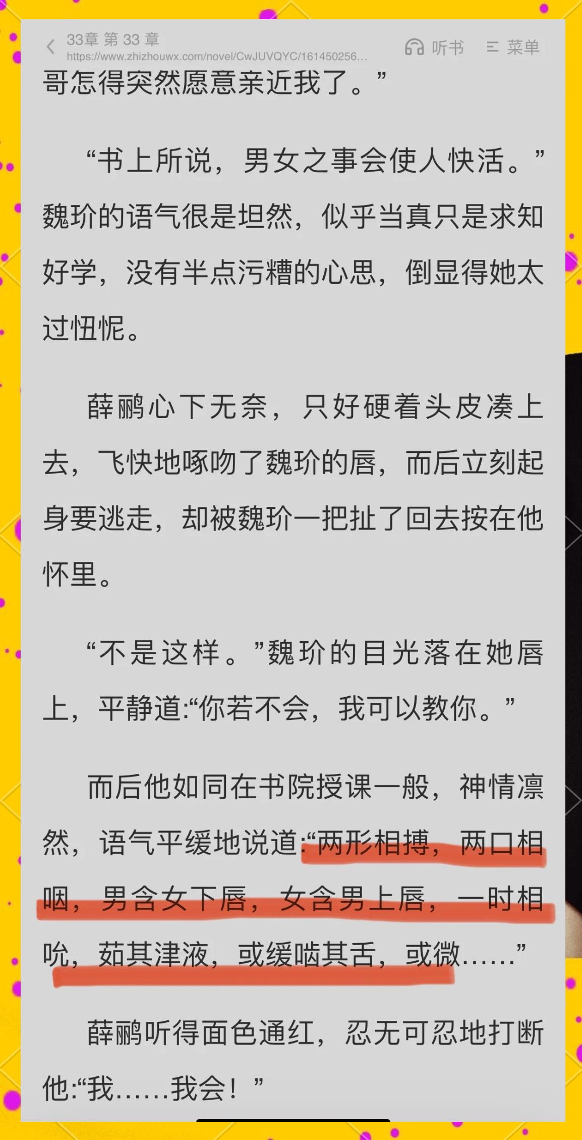 真的很愛淚痣男!他還有點腹黑屬性_影視