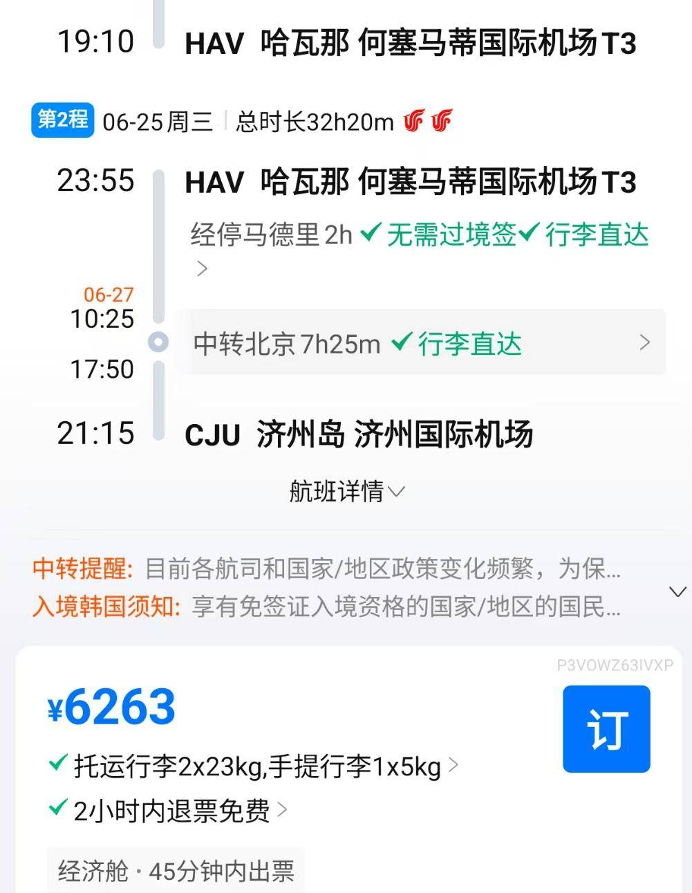 龐覓夏
