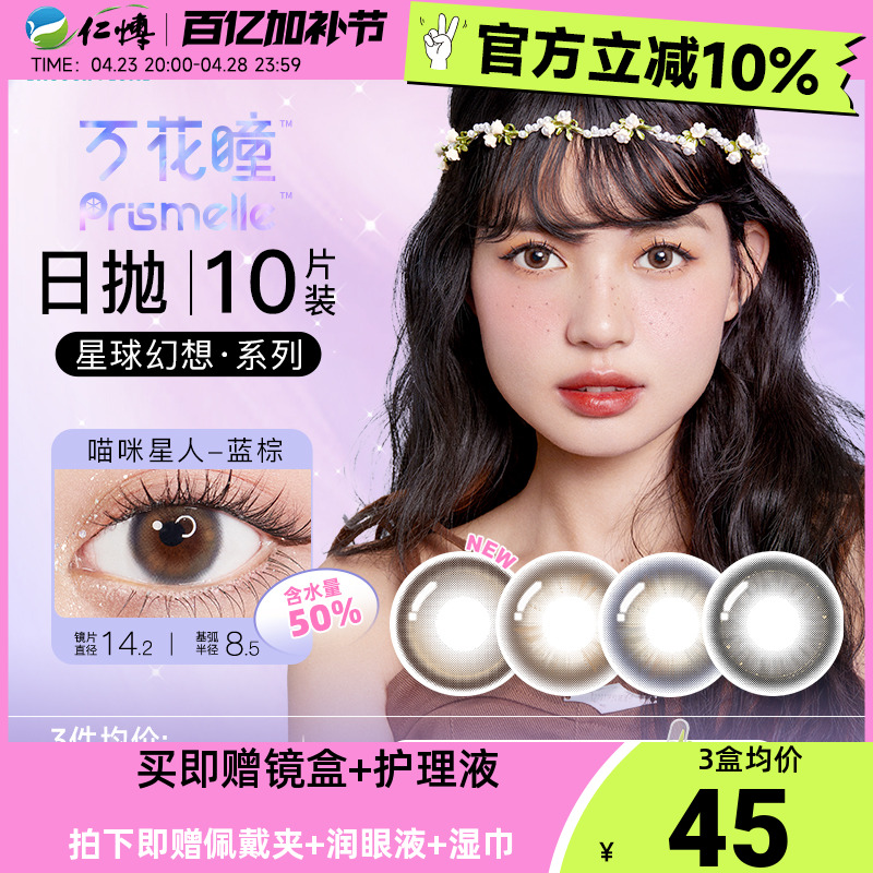 舜夜天