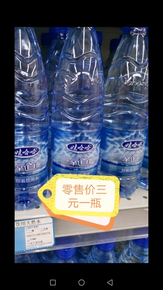 食懷娃哈哈氧道飲用水,方便補(bǔ)水_飲用水