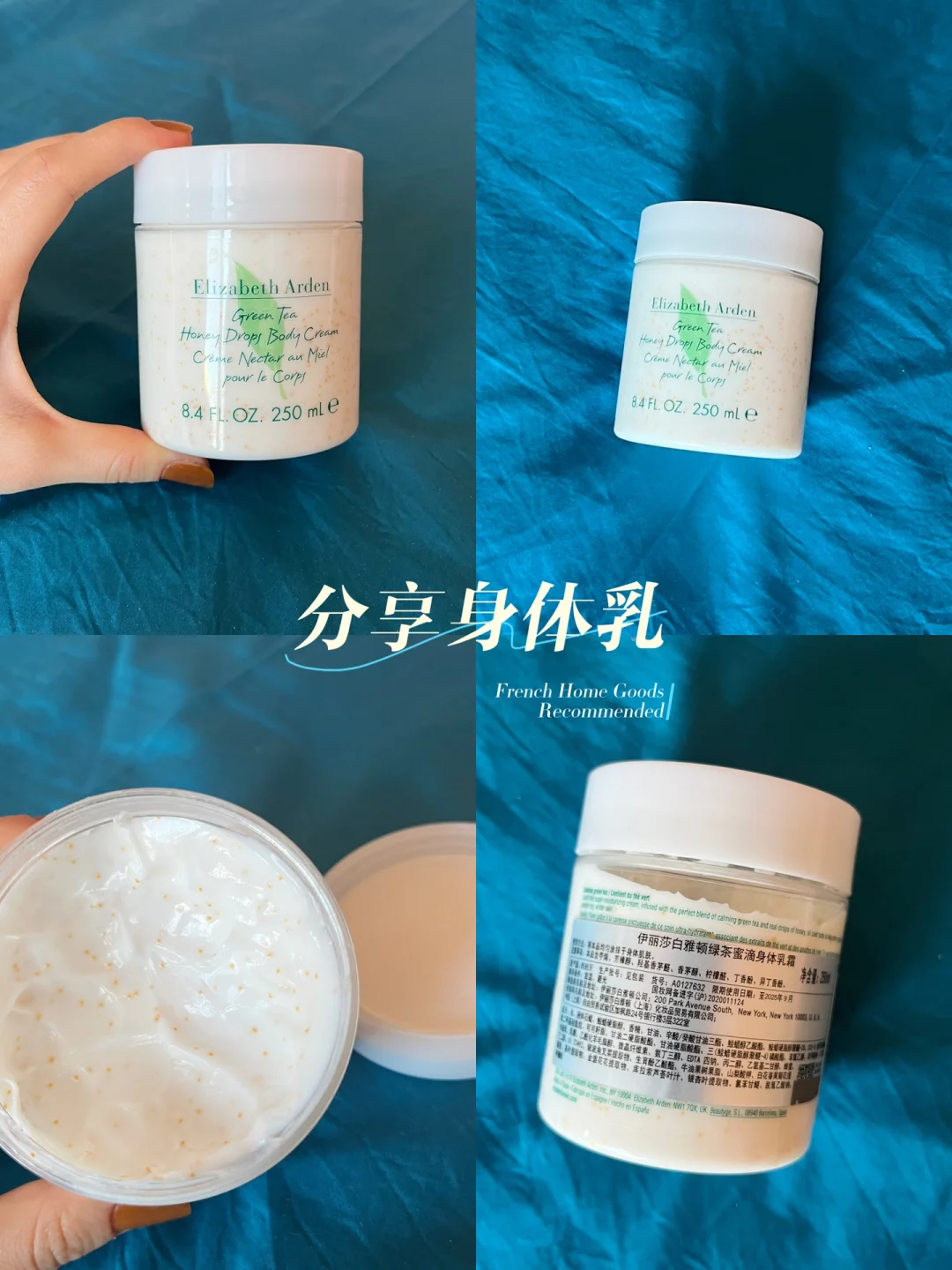 伊麗莎白雅頓綠茶蜜滴身體霜!_身體乳液
