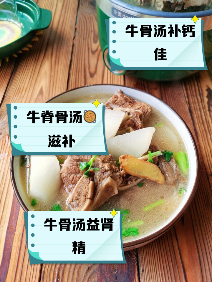 牛脊骨怎么做好吃_牛脊骨的功效與作用