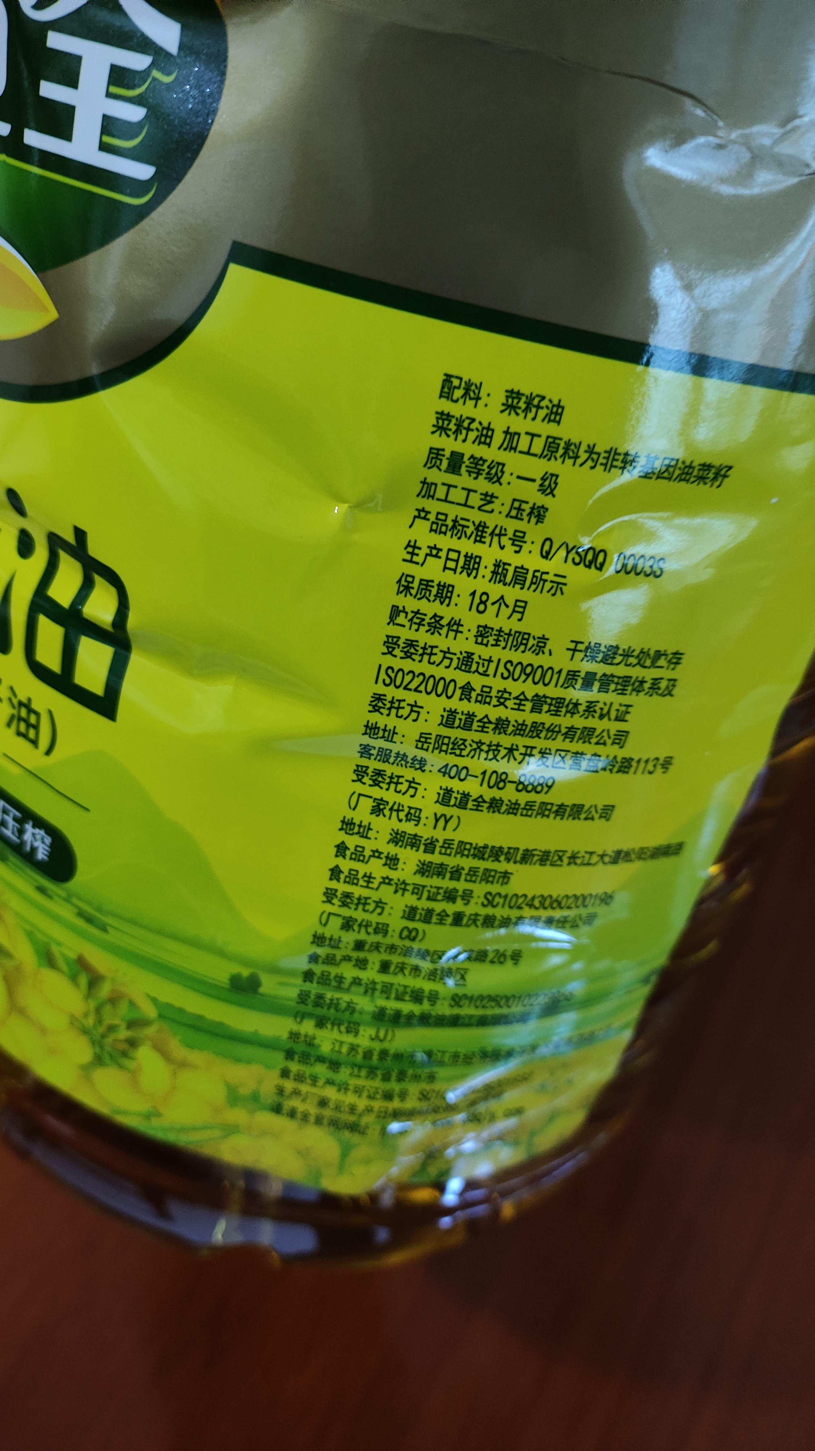 【芥花油】芥花油的功效與作用芥花油品牌