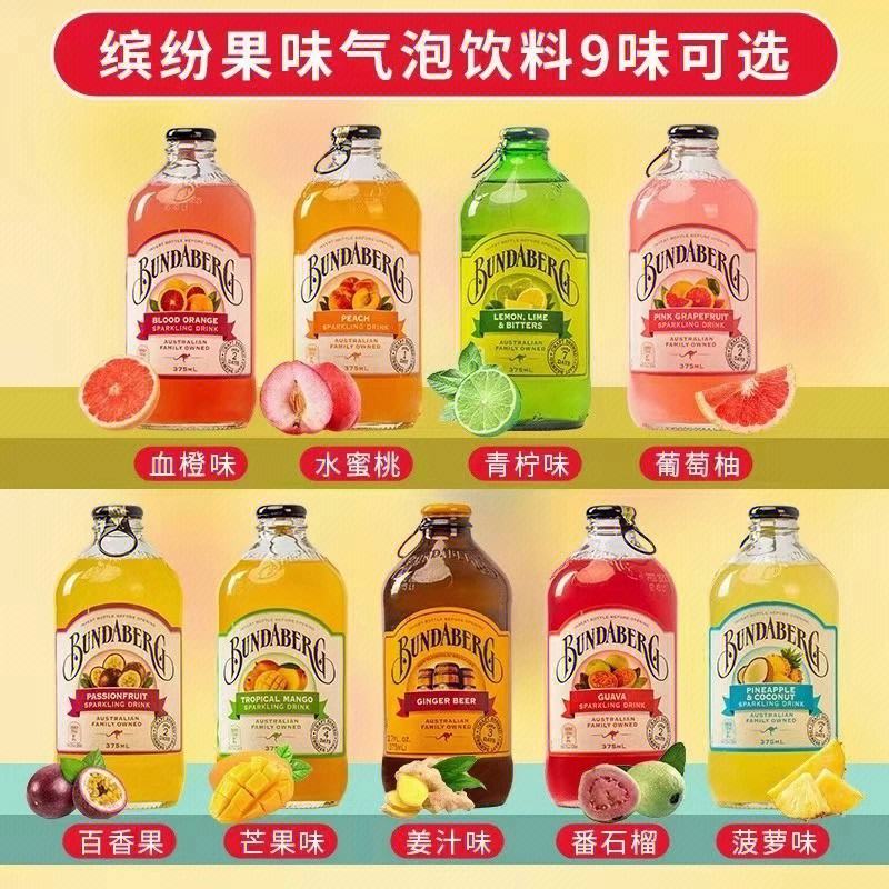 賓得寶飲料怎么樣澳洲風(fēng)情,賓得寶汽水