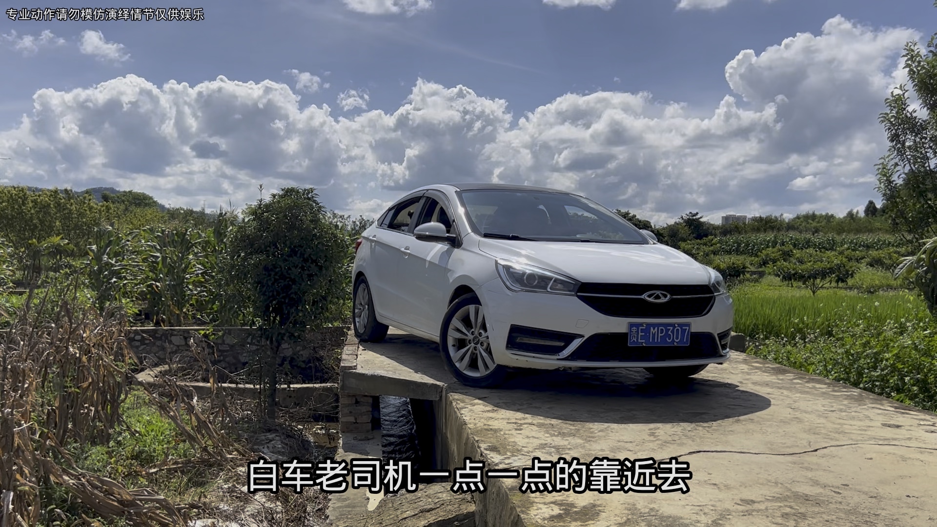 老司機(jī)教你如何成為秋名山車神_汽車整車