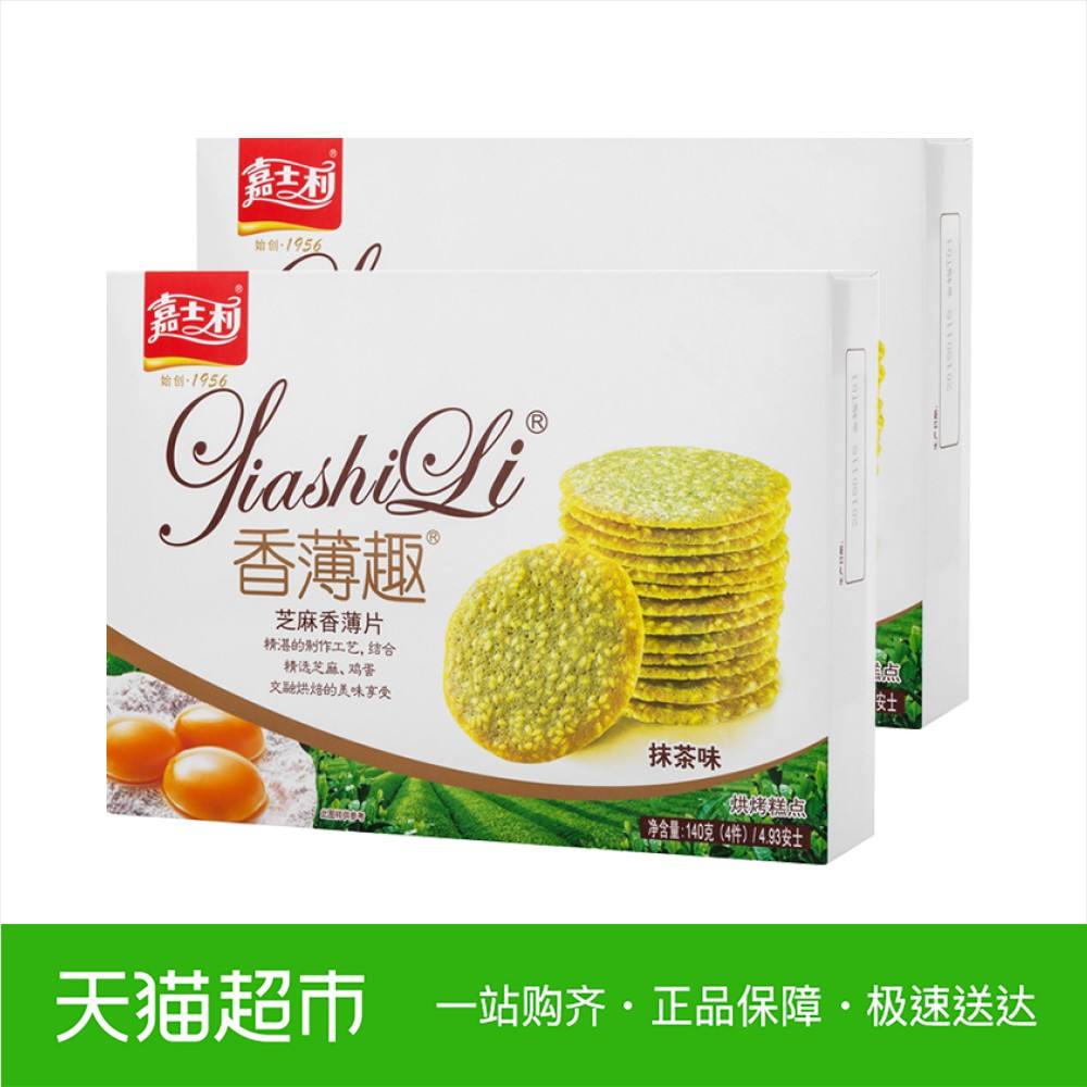 嘉士利餅干怎么樣香薄酥脆,甜蜜滋味