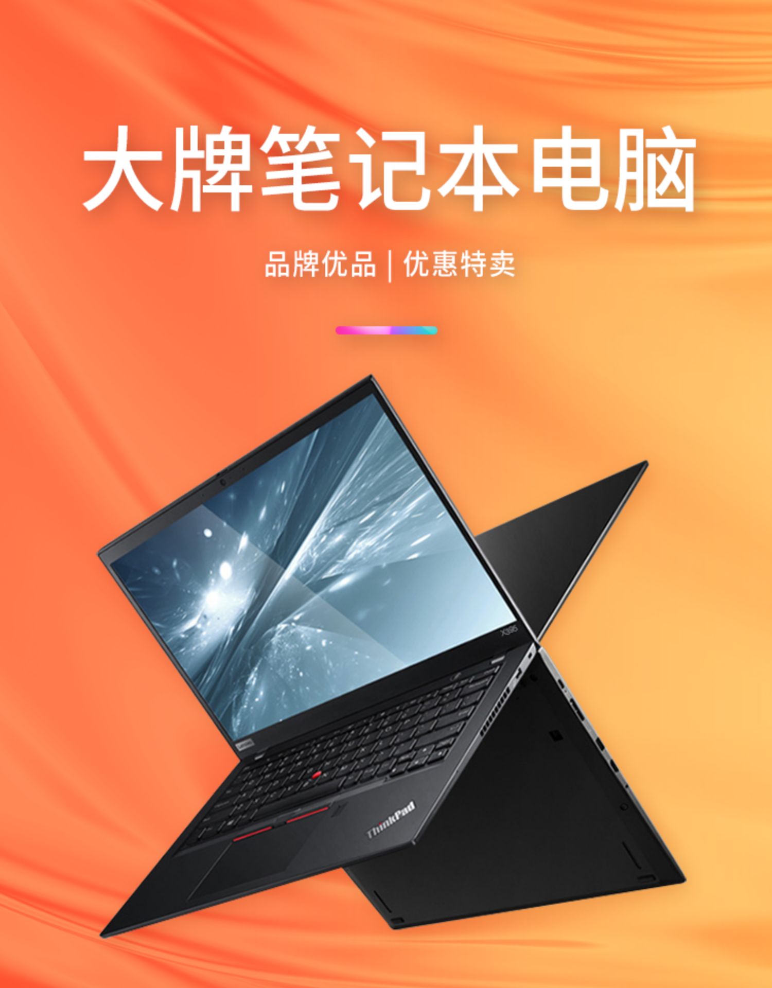 288元的thinkpad_普通筆記本